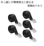 【当店限定！全品ポイント3倍】 荷締め ベルト 5本セット 1m 荷締 バンド 多用途 固定 ベルト 運搬 引っ…