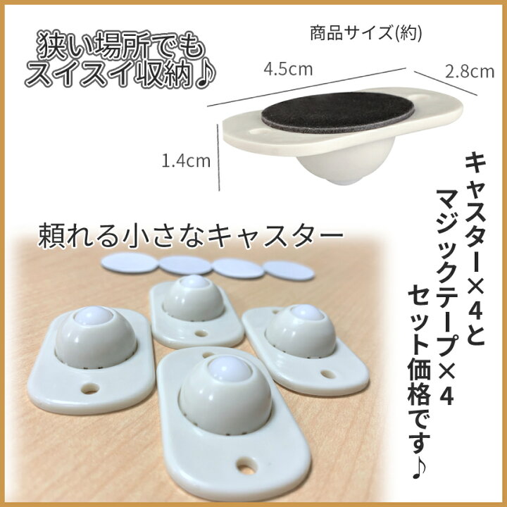 楽天市場】【期間限定!全商品ポイント5倍】 貼るキャスター 両面テープ キャスター 貼るだけ コロコロ 収納 ケース BOX ボックス 箱 家具 移動 はるだけ 粘着 テープ 貼るタイプ プラスチック 360度 回転 簡単 取り付け HARUCA 送料無料 : SHOPパルワン 楽天市場】【期間限定!全商品ポイント5倍】 貼るキャスター 両面テープ キャスター 貼るだけ コロコロ 収納 ケース BOX ボックス 箱 家具 移動 はるだけ 粘着 テープ 貼るタイプ プラスチック 360度 回転 簡単 取り付け HARUCA 送料無料 : SHOPパルワン
