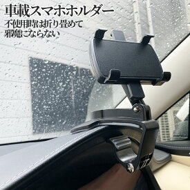 楽天市場 スマホホルダー サンバイザーの通販