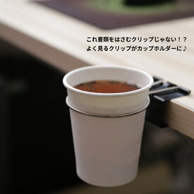 楽天市場 ドリンクホルダー 机の通販