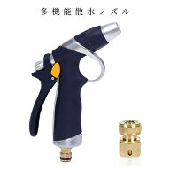 【本日終了！全品ポイント3倍】 散水 ノズル 高圧 金属 洗車 洗浄 メタル ノズル ガーデニング 車 バイク…