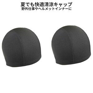 スキー ヘルメット インナーキャップの人気商品 通販 価格比較 価格 Com スキー ヘルメット インナーキャップの人気商品 通販 価格比較 価格 Com
