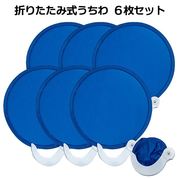 楽天市場】【マラソン開催！全品ポイント5倍】 折りたたみ うちわ 