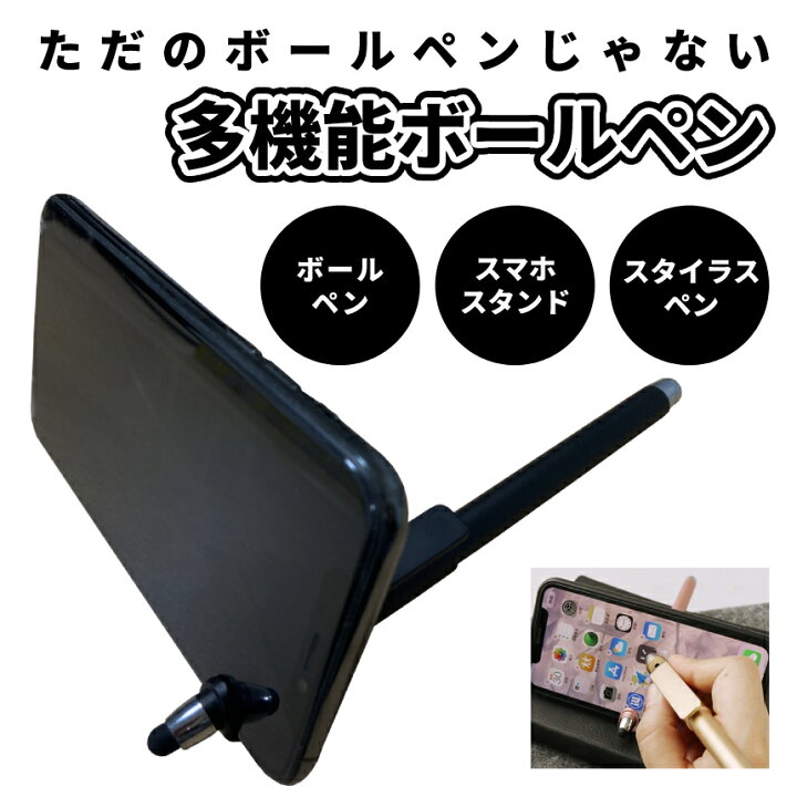 楽天市場】【マラソン開催！全品ポイント5倍】 多機能 ボールペン 2本 