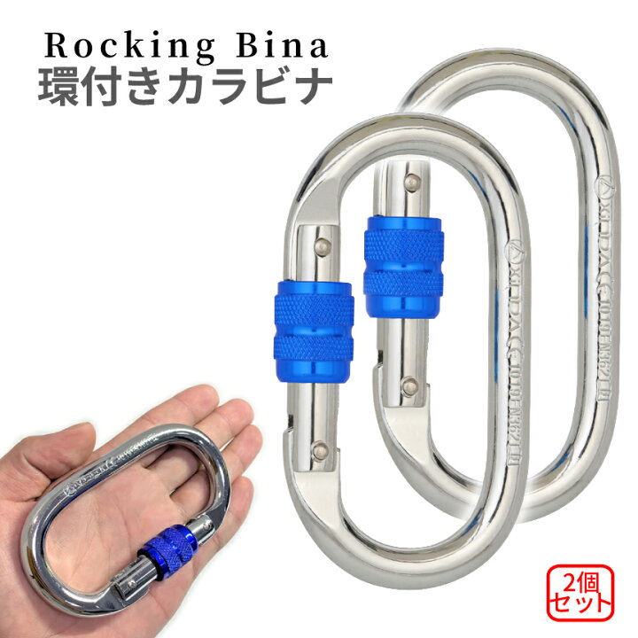 楽天市場】【当店限定！全品ポイント3倍】 超頑丈 登山用 環付き 