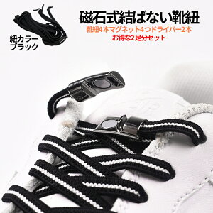 子供 靴ひも ほどけないの人気商品 通販 価格比較 価格 Com