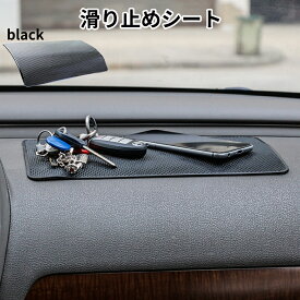 楽天市場 ダッシュボード滑り止めパッドの通販