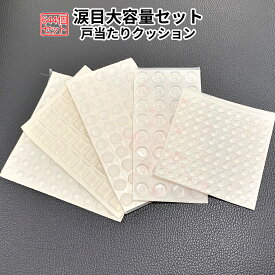 楽天市場 ドア クッション ゴムの通販 楽天市場 ドア クッション ゴムの通販