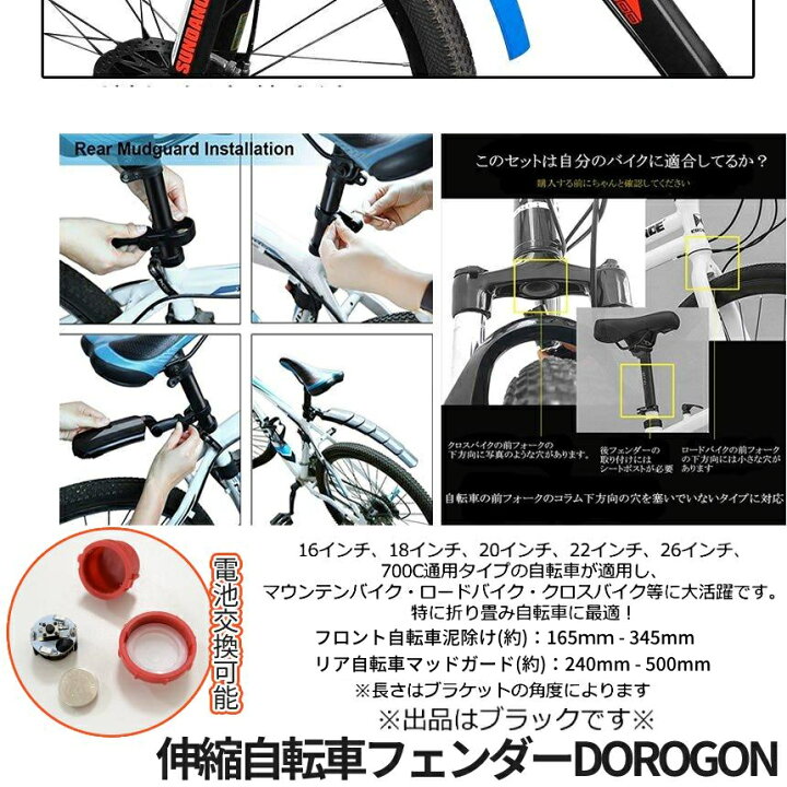折りたたみ自転車 泥よけ 後付け