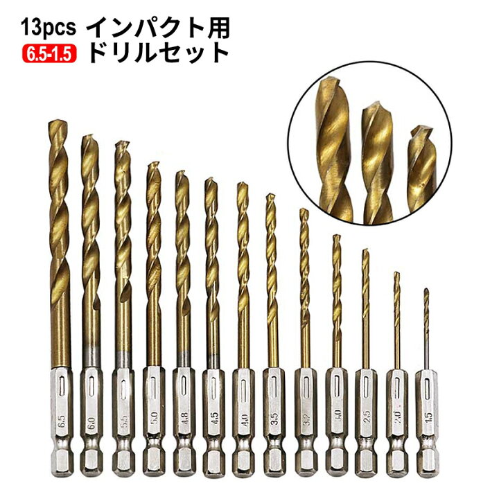 楽天市場 残り2日 全商品ポイント5倍 1000円 ポッキリ ドリルビットセット 13本セット 六角軸 工具 電動ドリル インパクトドライバー インパクト ドリルパーツ ドリル 穴開け工具 Dori13 送料無料 Cm Shopパルワン