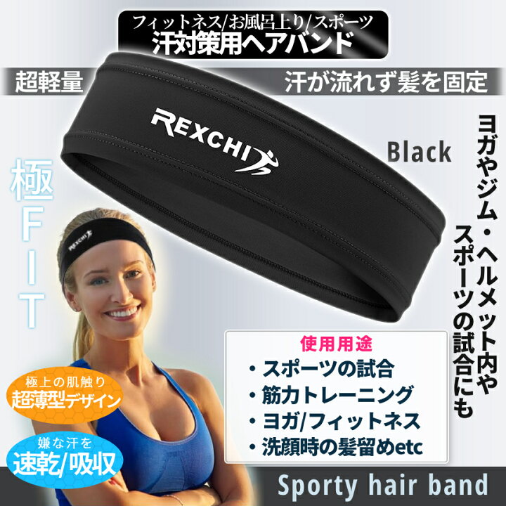 楽天市場】【期間限定!全商品ポイント5倍】 汗防止バンド black ブラック スポーツ用 ヘッドバンド 汗 止め バンド 男女兼用 吸収性 滑らない 柔軟性 フィットネス ジム エクササイズ 抗菌防臭 ASEBAND-BK 送料無料 CM : SHOPパルワン 楽天市場】【期間限定!全商品ポイント5倍】 汗防止バンド black ブラック スポーツ用 ヘッドバンド 汗 止め バンド 男女兼用 吸収性 滑らない 柔軟性 フィットネス ジム エクササイズ 抗菌防臭 ASEBAND-BK 送料無料 CM : SHOPパルワン
