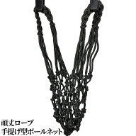 【マラソン開催！全品ポイント5倍】 ボール ネット スポーツ 用品 サッカー バスケ バレー 運動 持ち運び…