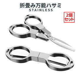 楽天市場 折りたたみハサミの通販