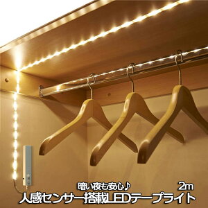 y}\JÁISi|Cg5{z lZT[ LEDe[v 2m LED Cg Ɩ ԐڏƖ N[[bg xbh ZT[Cg    _  l ZT[ Lb`  e[v 