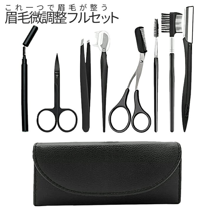 楽天市場 マラソン期間 全商品ポイント5倍 眉毛カットセット 綺麗な眉毛に 眉毛 整える メンズ 眉毛カット 眉剃り 9点 セット 眉 ハサミ コーム 付き 毛抜き カミソリ ブラシ 収納 ケース メンズ 男性 簡単 手入れ Otokomayu 送料無料 Cm Shopパルワン