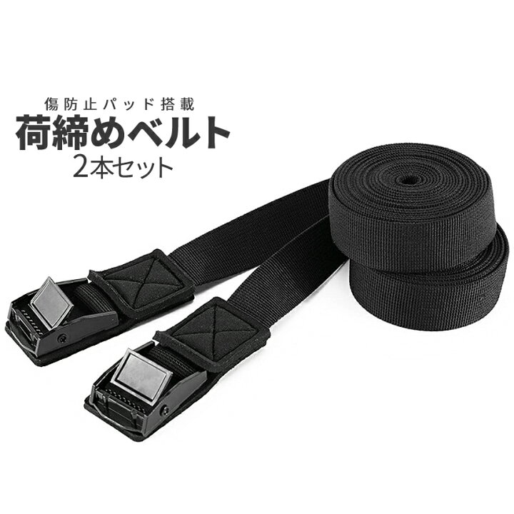 楽天市場】【本日終了!全商品ポイント5倍】 荷締めベルト 2本 セット 傷 防止 キャンプ ギア 固定 荷締バンド 固定ベルト 固定バンド 3m 幅 2.5cm スーツケース 地震 対策 バイク アウトドア 自転車 荷物 引っ越し 運搬 家具 ベルト バンド 2-HOGONIJI 送料無料 : SHOP ... 楽天市場】【本日終了!全商品ポイント5倍】 荷締めベルト 2本 セット 傷 防止 キャンプ ギア 固定 荷締バンド 固定ベルト 固定バンド 3m 幅 2.5cm スーツケース 地震 対策 バイク アウトドア 自転車 荷物 引っ越し 運搬 家具 ベルト バンド 2-HOGONIJI 送料無料 : SHOP ...