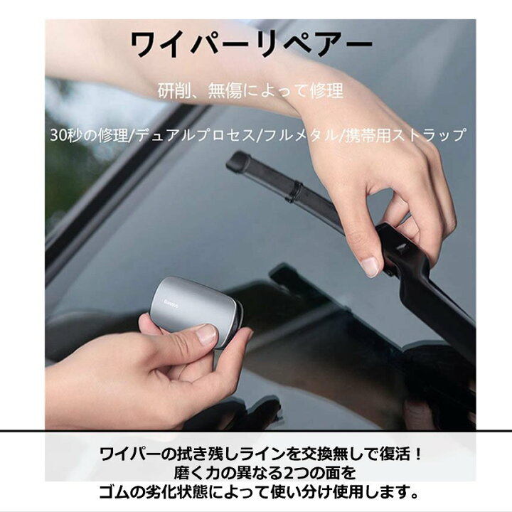 楽天市場 24時間限定 全商品ポイント5倍 ワイパー修復器 簡単 修理 車用 ワイパー 復活 ワイパーストリップ 修復 補修 車 リペア 交換 不要 カー用品 自動車 工具 摩耗 経年 劣化 Repwiper 送料無料 Cm Shopパルワン