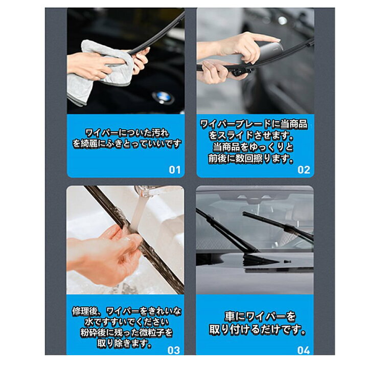 楽天市場 24時間限定 全商品ポイント5倍 ワイパー修復器 簡単 修理 車用 ワイパー 復活 ワイパーストリップ 修復 補修 車 リペア 交換 不要 カー用品 自動車 工具 摩耗 経年 劣化 Repwiper 送料無料 Cm Shopパルワン