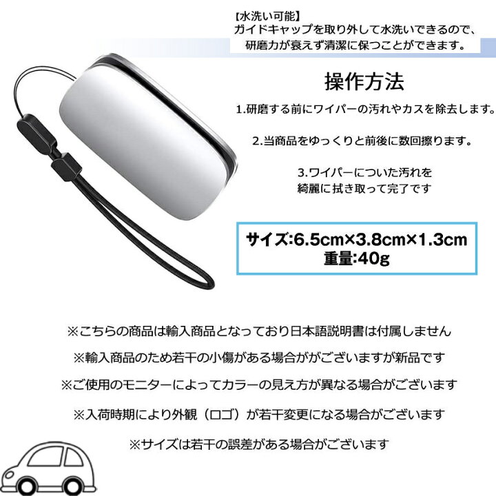 楽天市場 24時間限定 全商品ポイント5倍 ワイパー修復器 簡単 修理 車用 ワイパー 復活 ワイパーストリップ 修復 補修 車 リペア 交換 不要 カー用品 自動車 工具 摩耗 経年 劣化 Repwiper 送料無料 Cm Shopパルワン