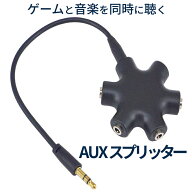 3.5mm イヤフォン ジャック 分配器 AUXスプリッター イヤホンスプリッター マルチイヤホンスプリッター …