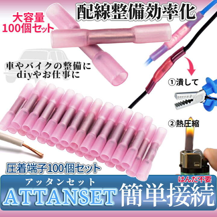 楽天市場】【マラソン開催！全品ポイント5倍】 圧着端子 セット 大容量 