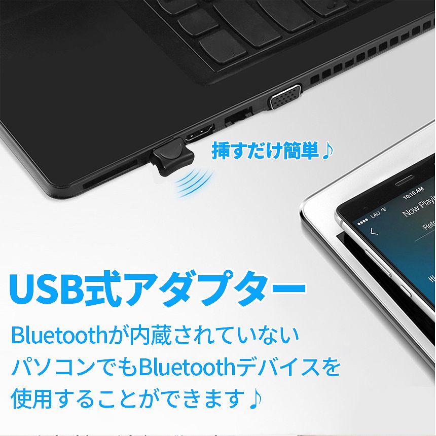 Bluetooth　5.0　アダプタ　送料無料　タブレット　Android　マウス　TOKU　iPad　2-MINIBT-WH　ホワイト　小型　キーボード　無線　ワイヤレス　Mac　USB　iPhone　PC　スマートフォン　ドングル　Windows　ブルートゥース　ドングル　2個セット　お得　CM