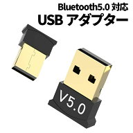 Bluetooth5.0 USB アダプター スケルトン 半透明 無線 小型 キーボード マウス ワイヤレス ドングル USB2…