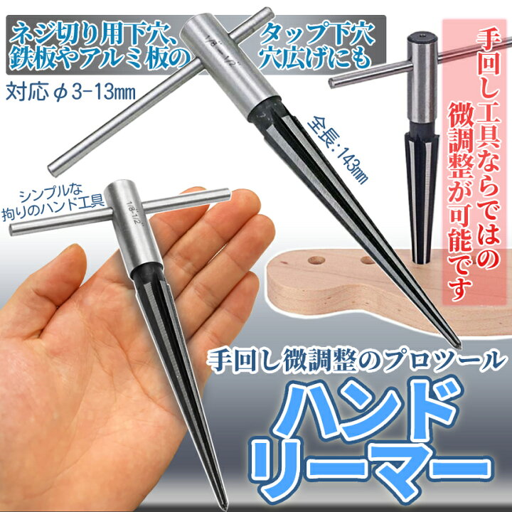 楽天市場】【当店限定！全品ポイント3倍】 微調整用 ハンドリーマー 