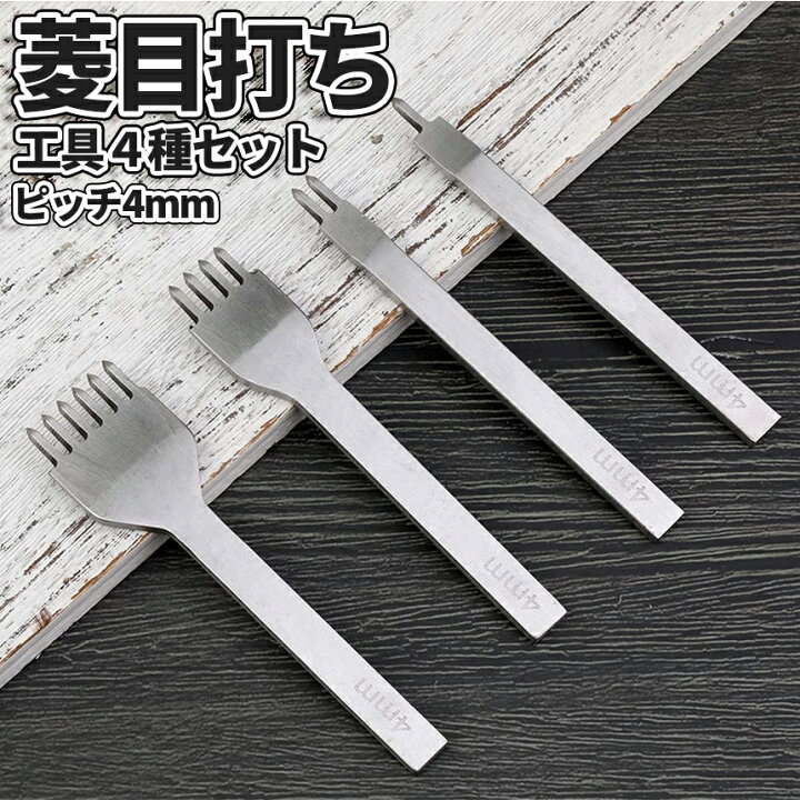 楽天市場】【当店限定！全品ポイント3倍】 菱目打ち 革細工 レザー用 