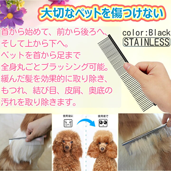 送料無料激安祭 ペット用 コーム トリミング 犬 猫 抜け毛 ステンレス もつれ毛 くし ペット用 コーム トリミング 犬 猫 抜け毛 ステンレス もつれ毛 くし