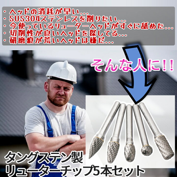 楽天市場】【スーパーSALE！全品ポイント5倍】 タングス鋼 研磨ビット 