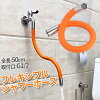 楽天市場 シャワーホース 延長の通販