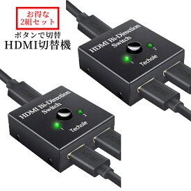 【当店限定！全品ポイント3倍】【お得2個セット】 HDMI 切替器 分配器 双方向 HDMI セレクター 4K 3D 1080P 2入力 1出力 手動 切替 分配 PC PS4 Nintendo Switch 2-SWITCHER TOKU 送料無料 CM