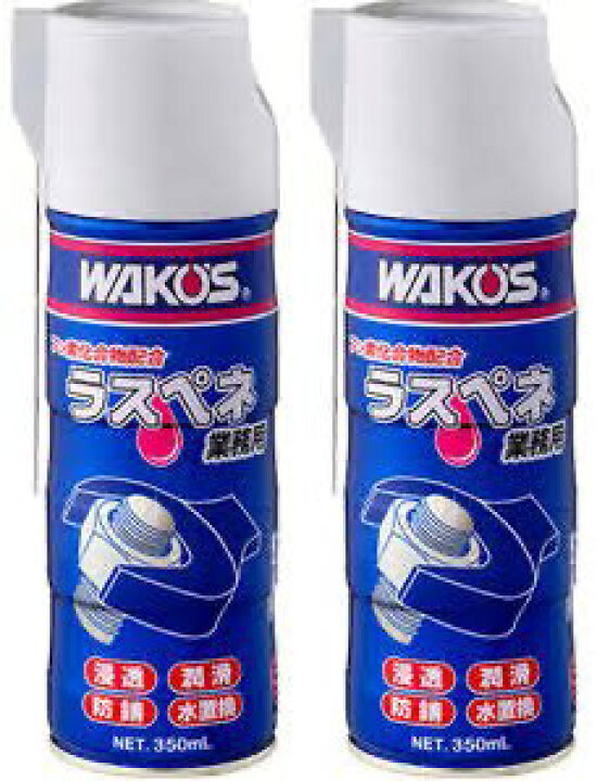 楽天市場】【2本セット】ワコーズ ラスペネ RP-C A122 350ml 業務用 