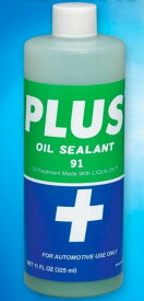 PLUS91 プラス91 高性能オイルシーリング剤 オイル漏れ防止剤 （325ml）