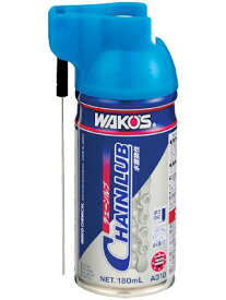 ワコーズ チェーンルブ 浸透性チェーン用防錆潤滑剤 A310 CHL （180ml）