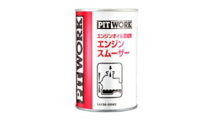 PITWORK sbg[N GWICY GWX[U[ KA150-25083i250mlj