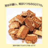 【訳あり】パルポー Sweet Gotto スウィートゴット 500g お得パック 割れ 大容量