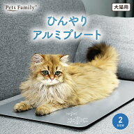 【最大7%OFF】ひんやりマット 猫 犬 クールマット 冷感マット ネコ用 犬用マット アルミプレート 夏用 夏…