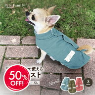 ＼楽天スーパーSALE半額／犬 服 ベスト ダウン風 リバーシブル ダウンベスト かわいい 北欧 背中開き 冬…