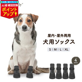＼マラソン大幅ポイントUP／【楽天1位】犬 滑り止め 靴下 脱げない 履かせやすい フローリング ペット 小型犬 中型犬 大型犬 散歩 アスファルト熱 足 保護 犬用靴下 オールシーズン 屋内 屋外 防水 犬の靴下 散歩用 マジックテープ ロング 柔らかい 犬用ソックス