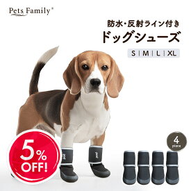 ＼楽天スーパーSALE5%OFF／【楽天1位】犬 靴 履かせやすい 脱げない 防水 滑り止め 脱げにくい くつ 柔らかい アスファルト 足 保護 小型犬 中型犬 大型犬 マジックテープ ペット靴 犬の靴 犬用靴 ドッグシューズ ドッグブーツ ドックシューズ 犬用シューズ