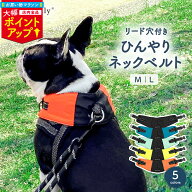 ＼マラソン大幅ポイントUP／クールネック 犬 夏 暑さ対策 ひんやり リード穴付き 保冷剤 犬用 熱中症 ク…