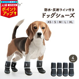 ＼超ポイントバック祭 P5倍／【楽天1位】犬 靴 履かせやすい 脱げない 防水 介護 滑り止め 脱げにくい くつ 柔らかい アスファルト 足 保護 小型犬 中型犬 大型犬 マジックテープ ペット靴 犬の靴 犬用靴 ドッグシューズ ドッグブーツ ドックシューズ 犬用シューズ