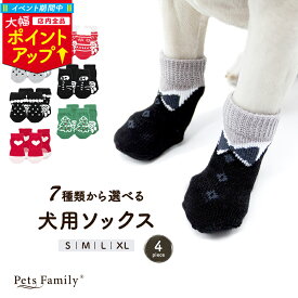 ＼超ポイントバック祭 P3倍／【2点で25％OFF】【楽天1位】 犬 靴下 滑り止め 脱げない 履かせやすい 室内用 ソックス フローリング ルームソックス 4足セット 足舐め 防止 肉球 保護 ペット 防寒 シニア犬 老犬 いぬ くつした かわいい 犬用靴下 滑らない 犬の靴下