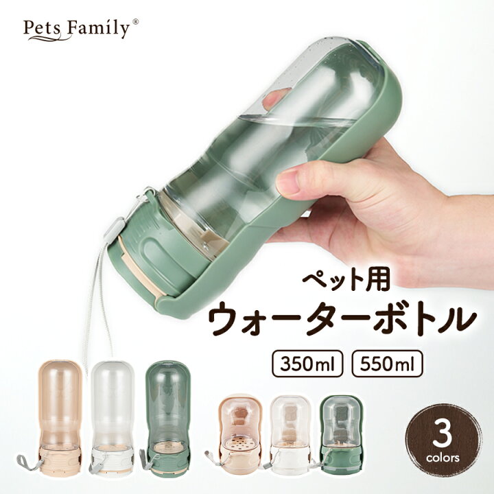 楽天市場】犬 散歩 給水ボトル 350ml/550ml 水飲み器 水筒 携帯 給水器 