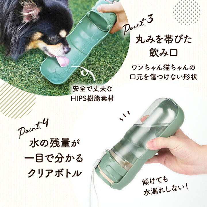楽天市場】犬 散歩 給水ボトル 350ml/550ml 水飲み器 水筒 携帯 給水器 