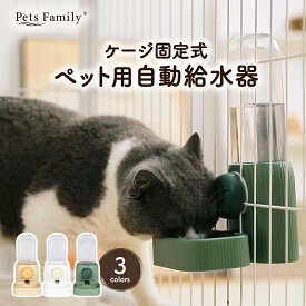 自動給水器 猫 犬 水飲み器 ケージ 固定 吊り下げ 給水ボトル ペット うさぎ 小動物 小型犬 子犬 水飲み 器 水入れ 520ml 自動給水機 ネコ 水 こぼれない コンパクト 自動 給水器 ペット用 電源不要 犬水飲み器 ネコ水飲み器 ペットグッズ