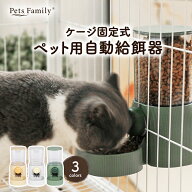 【楽天3位】自動給餌器 ケージ に 取りつける 餌 入れ 固定 吊り下げ ペット 犬 猫 ネコ うさぎ 小動物 …