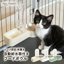 楽天市場】猫 ケージ 皿の通販